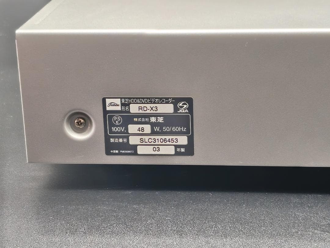 【Junk Item】Toshiba RD-X3 HDD & DVD Recorder - For Parts/Repair