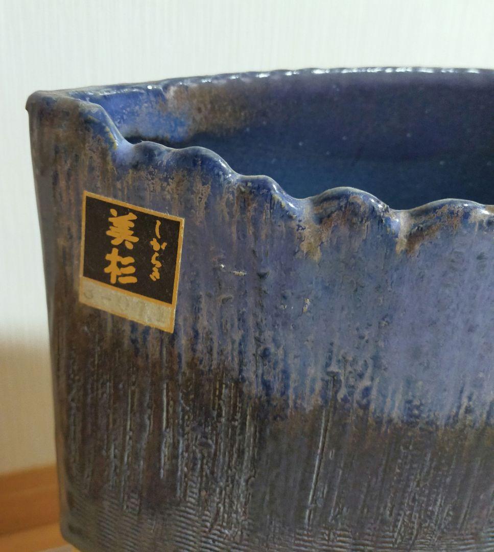 Famous Shigaraki Ware - Misugi - Beautiful Blue Flower Vase - Excellent Condition