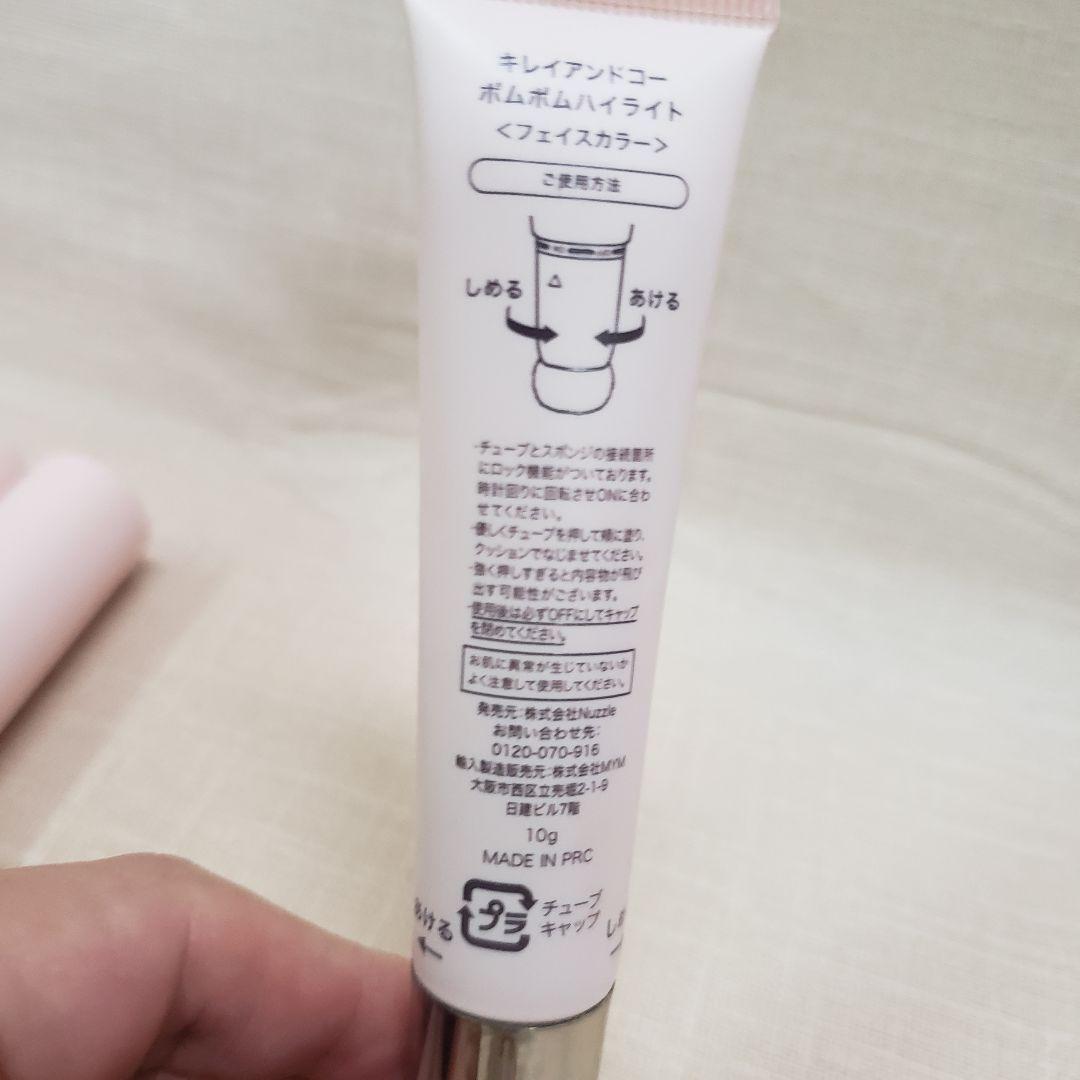 Kirei & Co. Blush Bulk Sale Highlight Set Sale