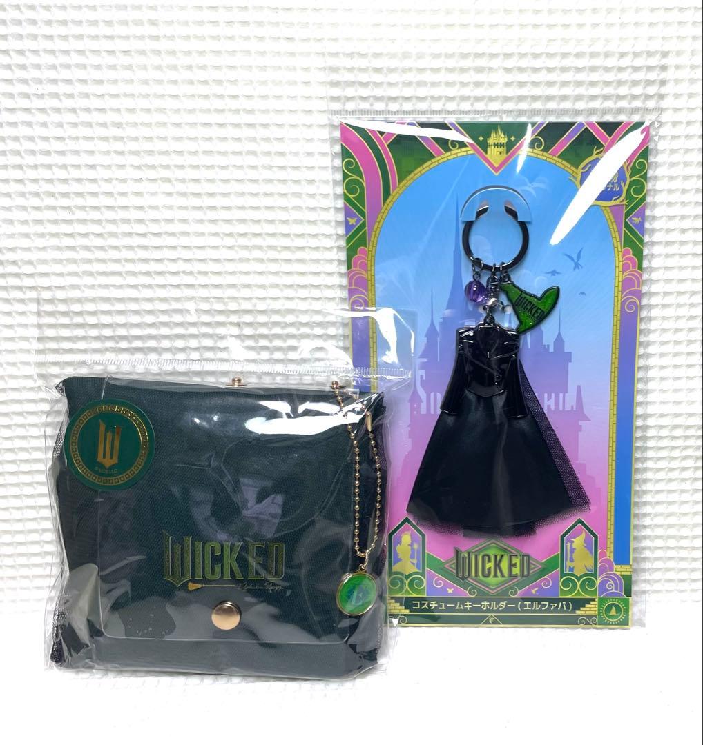 Movie Wicked Elphaba Tulle Eco Bag Costume Keychain
