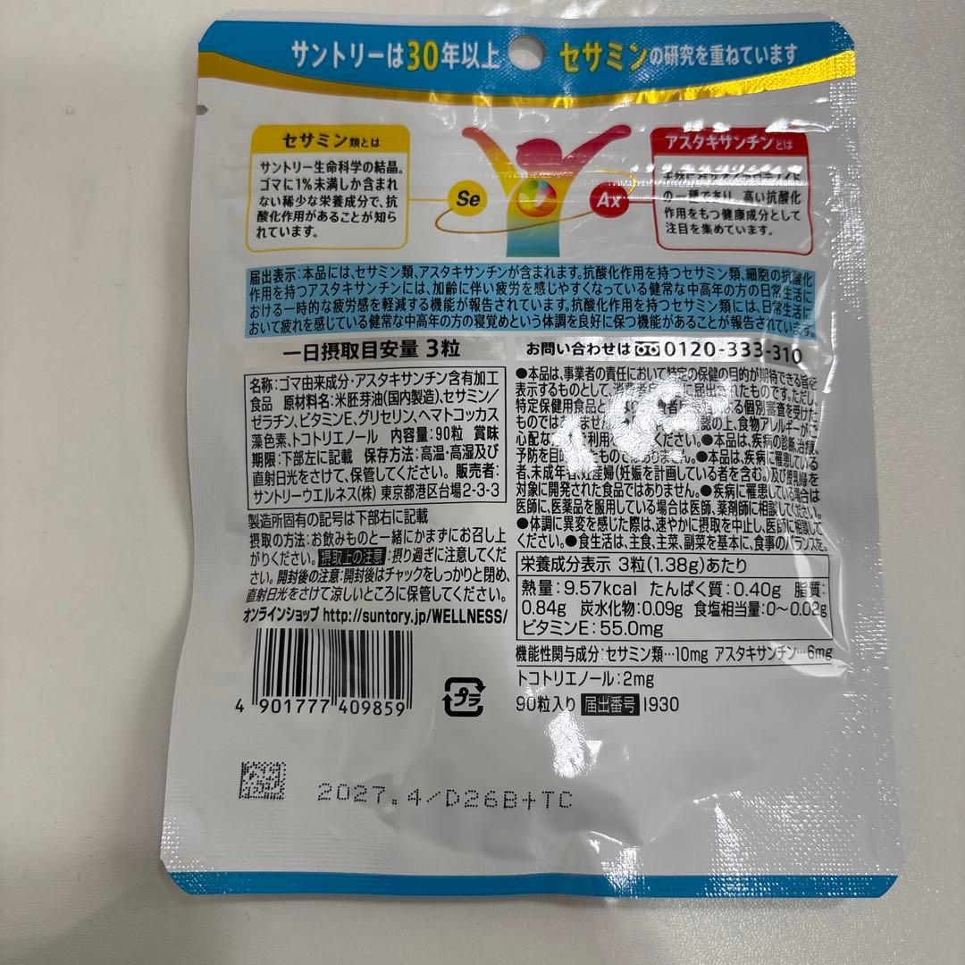 SUNTORY Sesamin Vital 30-Day Supply