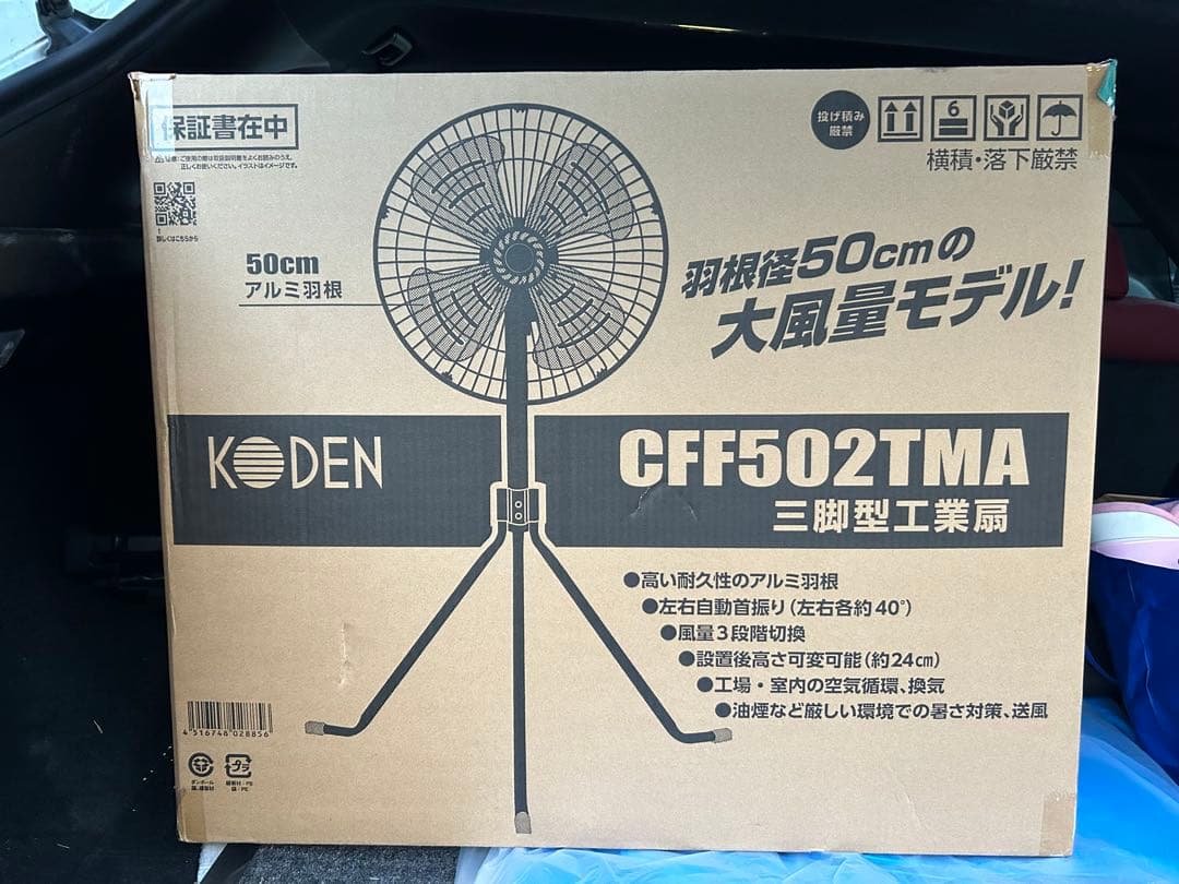 KODEN CFF502TMA Tripod Type Commercial Fan 50cm