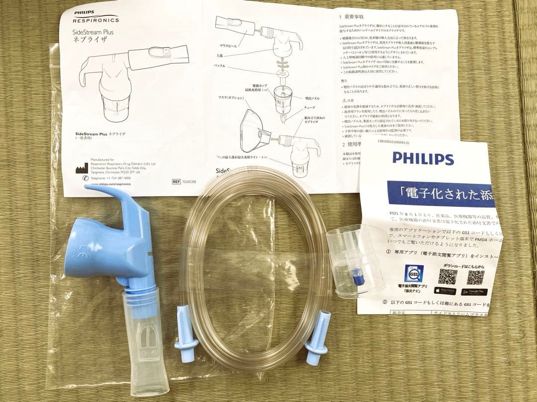 Nebulizer (Baffle missing)