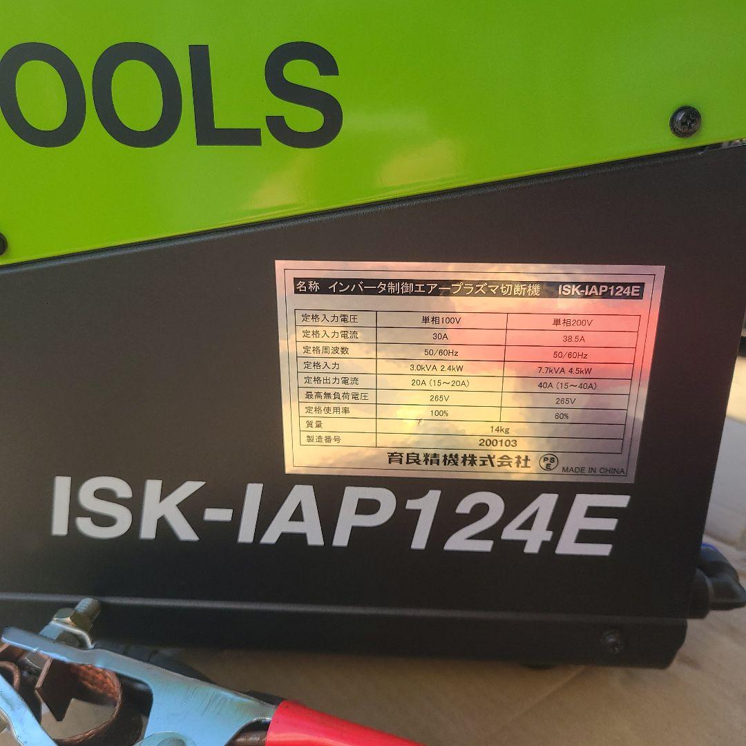 ikuratools plasma