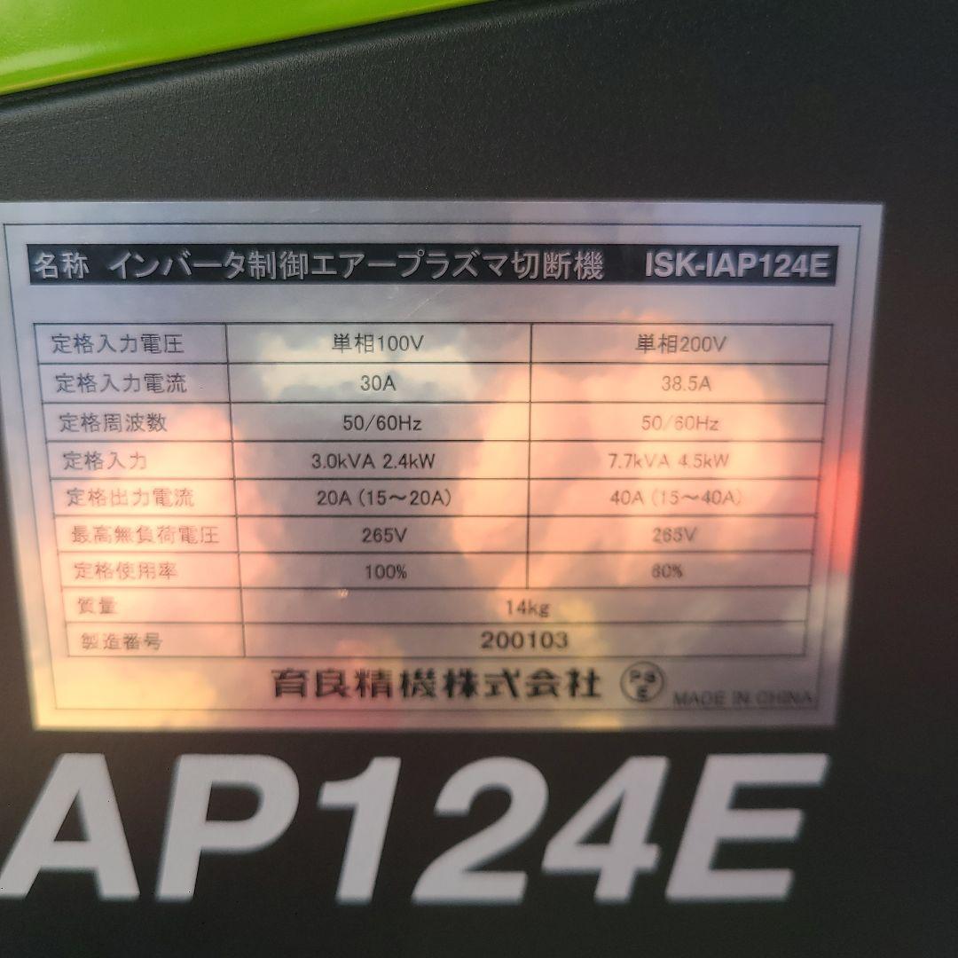 ikuratools plasma