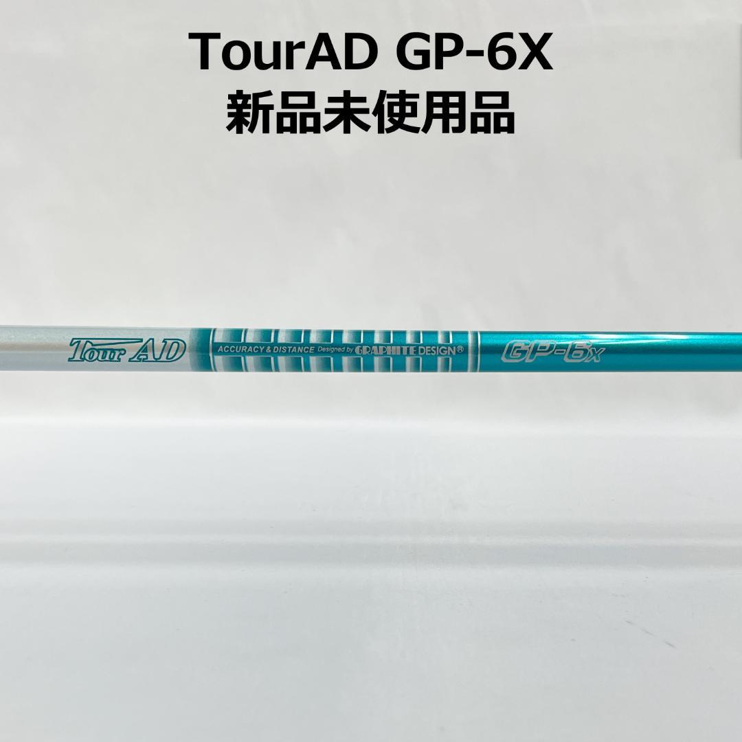 【New, Unused】TourAD GP-6X 1168mm Shaft for Wood
