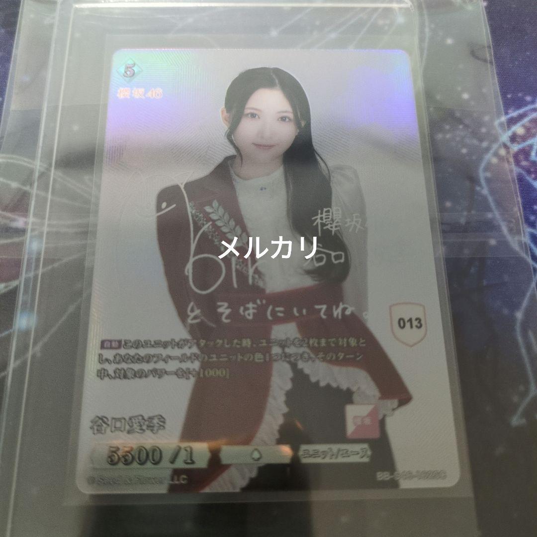 Aiki Taniguchi Sakurazaka46 