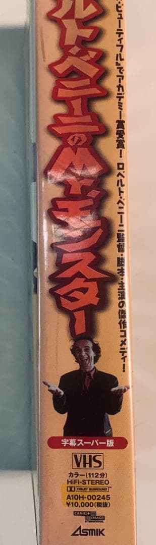 this vhs