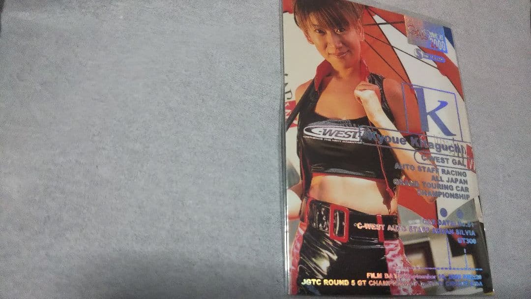 Race Queen Kyouei Taguchi Trading Card