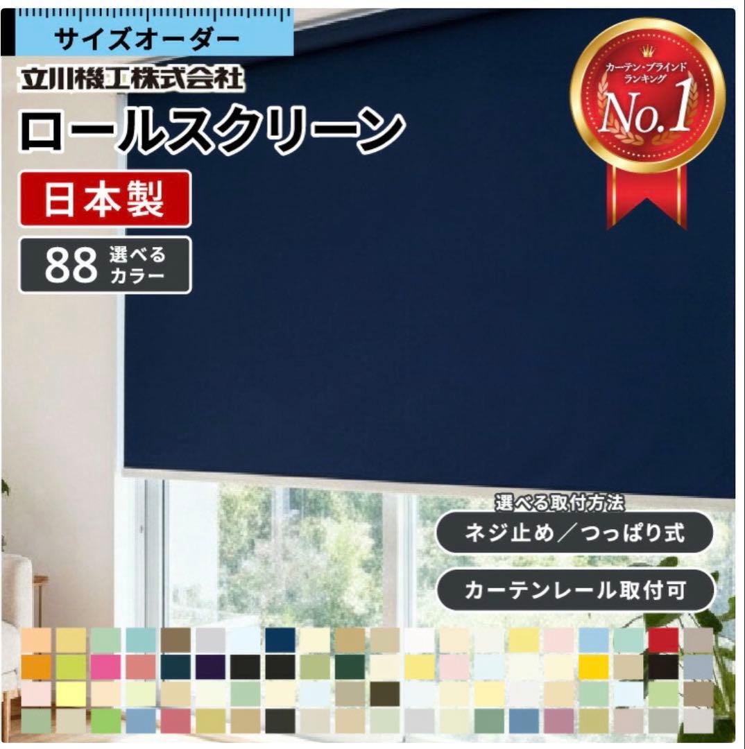 Price Drop! Made in Japan Roller Blind, Slate Gray