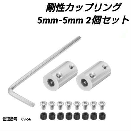 Rigid Coupling 5mm-5mm 2pcs Aluminum 3D Printer Motor Connector