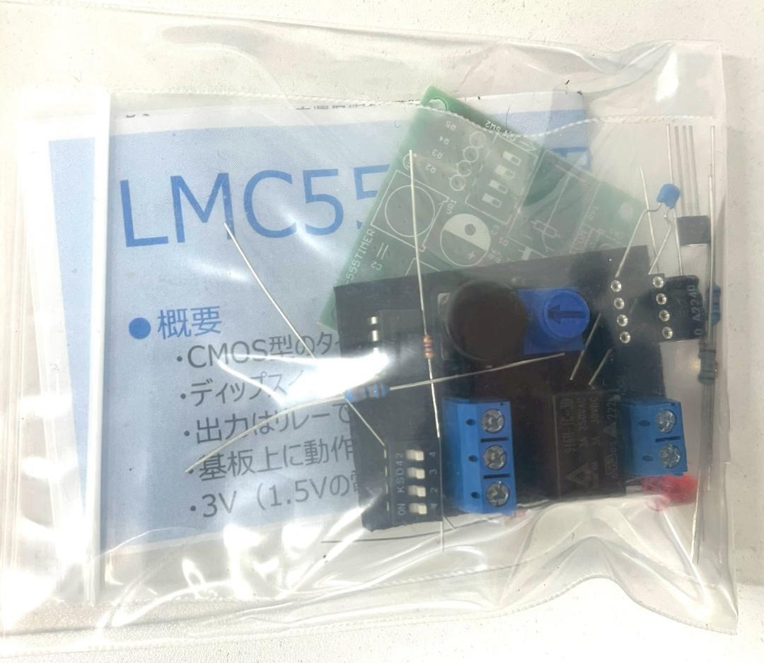 AE-555 Timer Kit