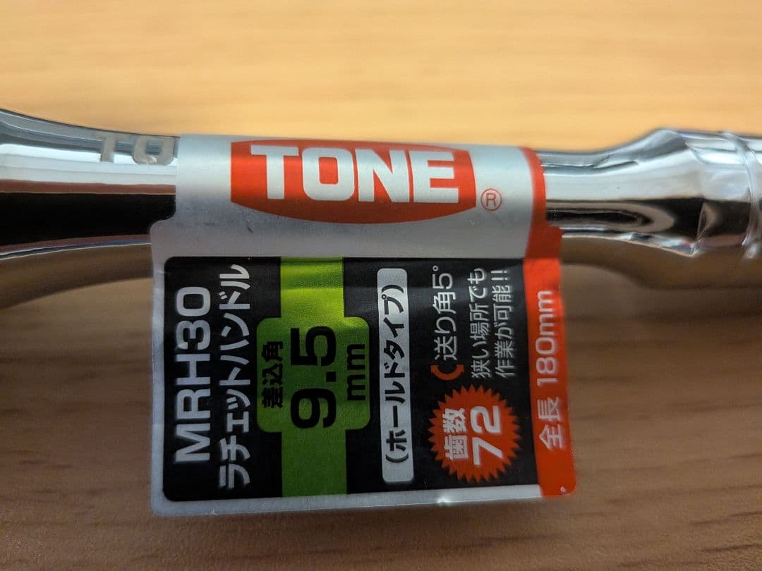 TONE MRH30 Ratchet Handle 9.5mm