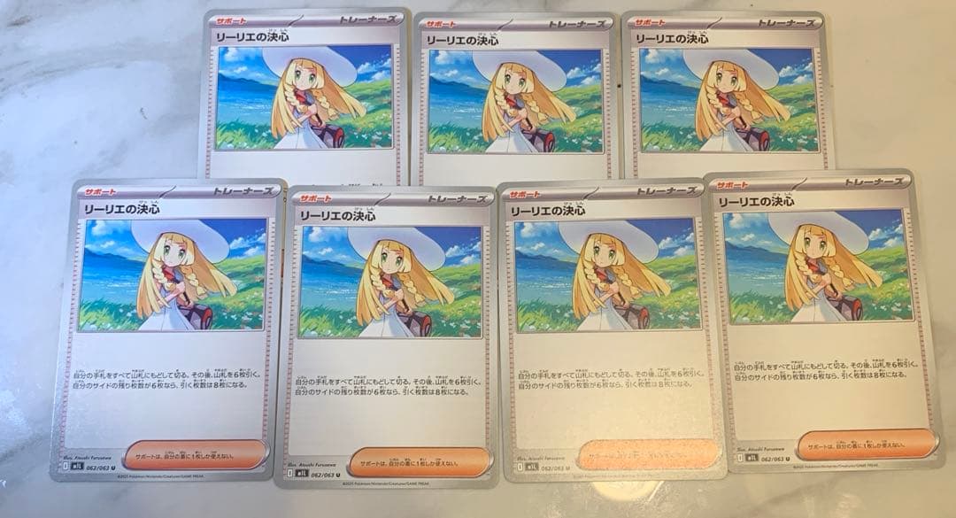 Lillie's Determination 7-Card Set