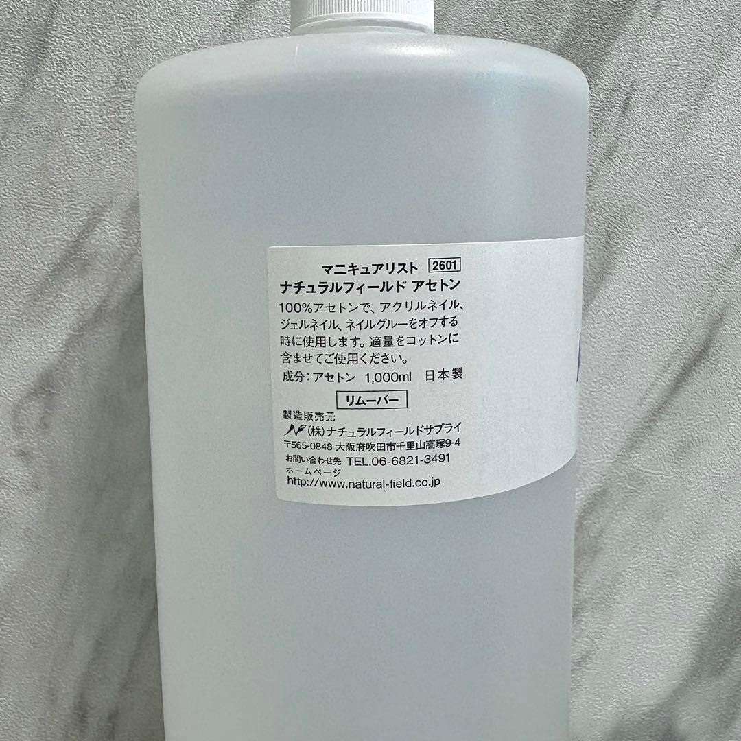 NFS Acetone 1000ml