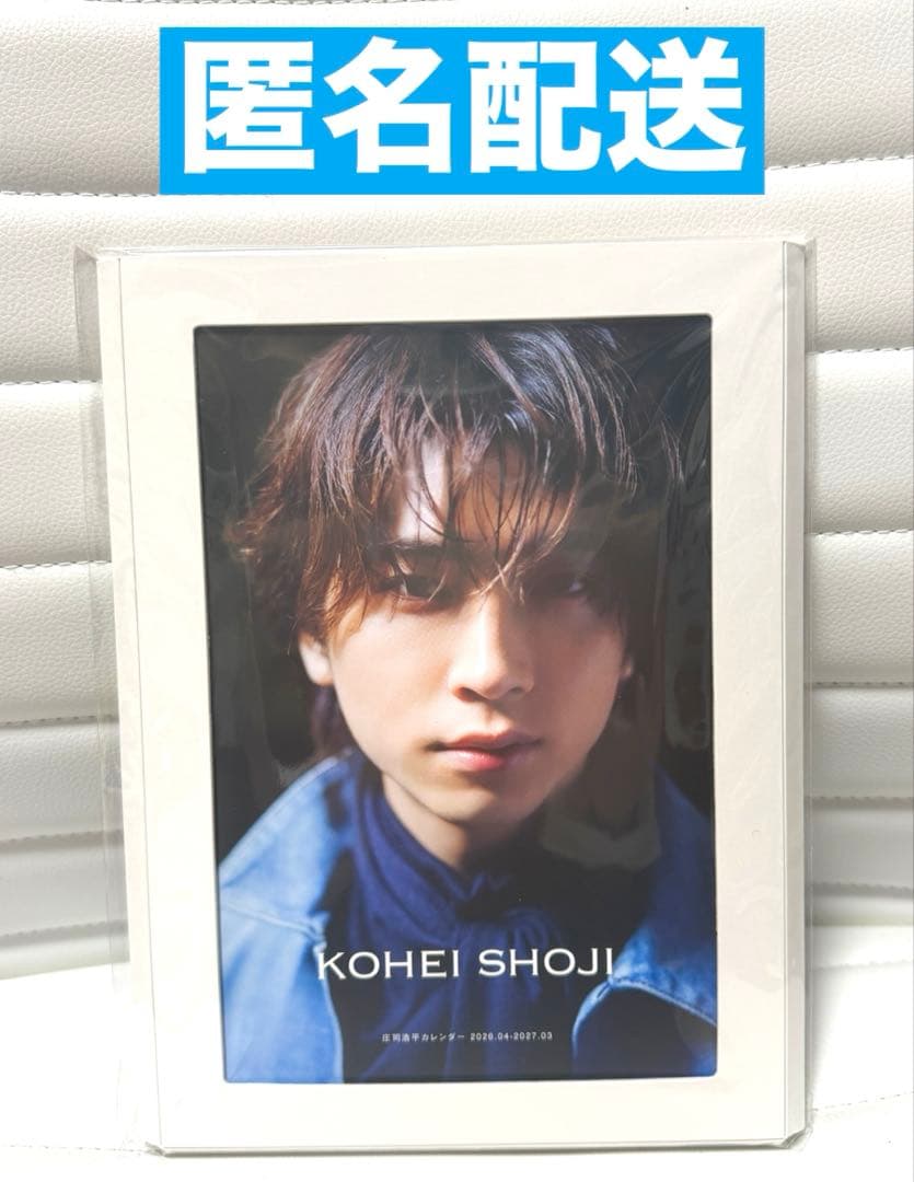 Kohei Shoji Calendar April 2026 - March 2027