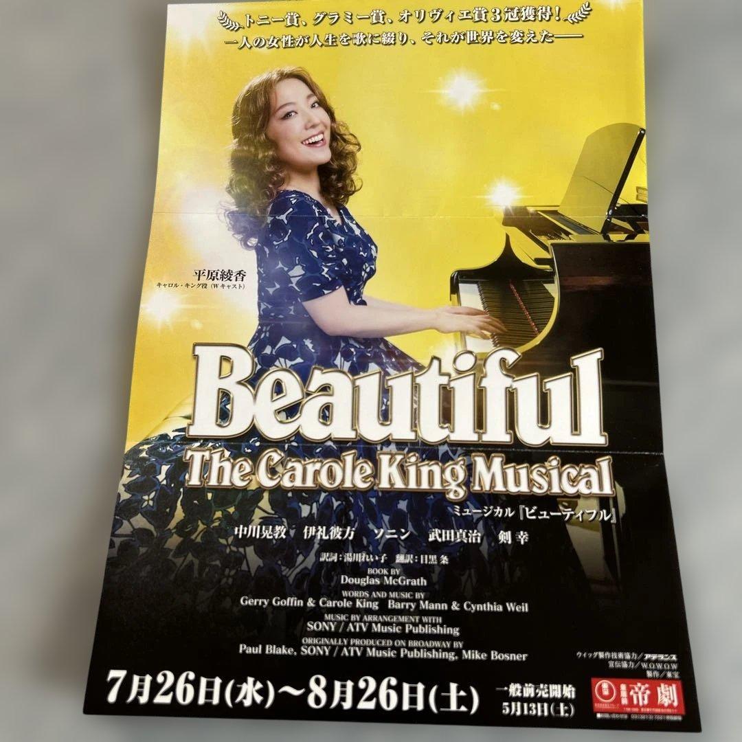 brochure<br><br>a musical