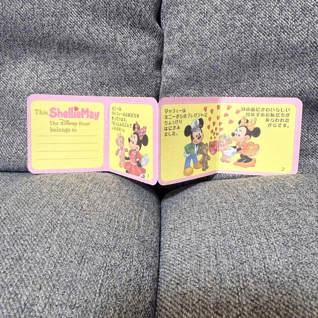 【Unused】Tokyo Disney Duffy & Friends ShellieMay Plush Strap Yellow Dress