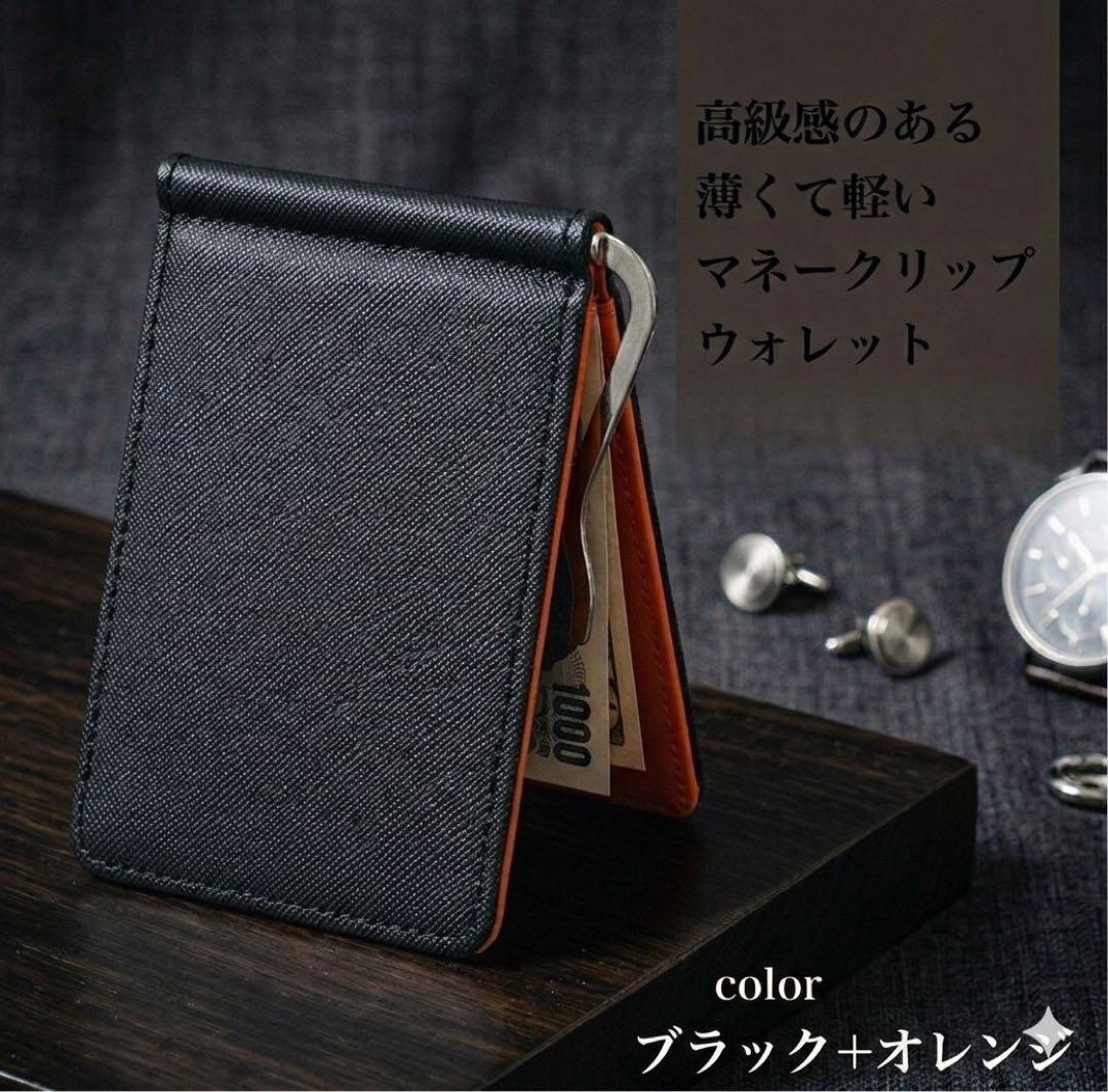 Money Clip - Fits Japanese Yen Perfectly - Men's Bifold Wallet - Thin Money Clip - Ultra-Thin