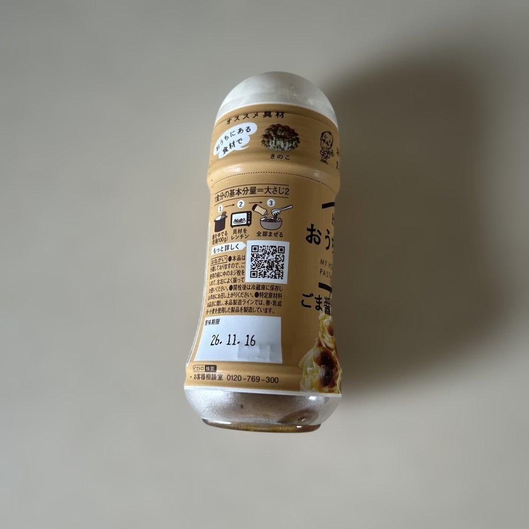 Pietro Home Pasta Sesame Soy Garlic