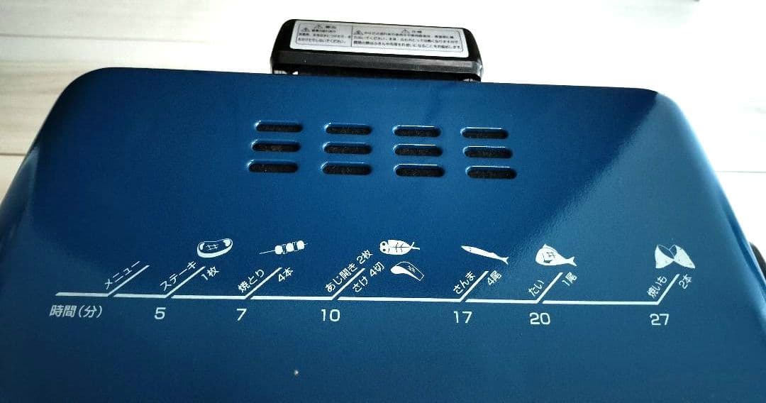 Izumi Seiki Seisakusho Multi-function Roaster IR-990
