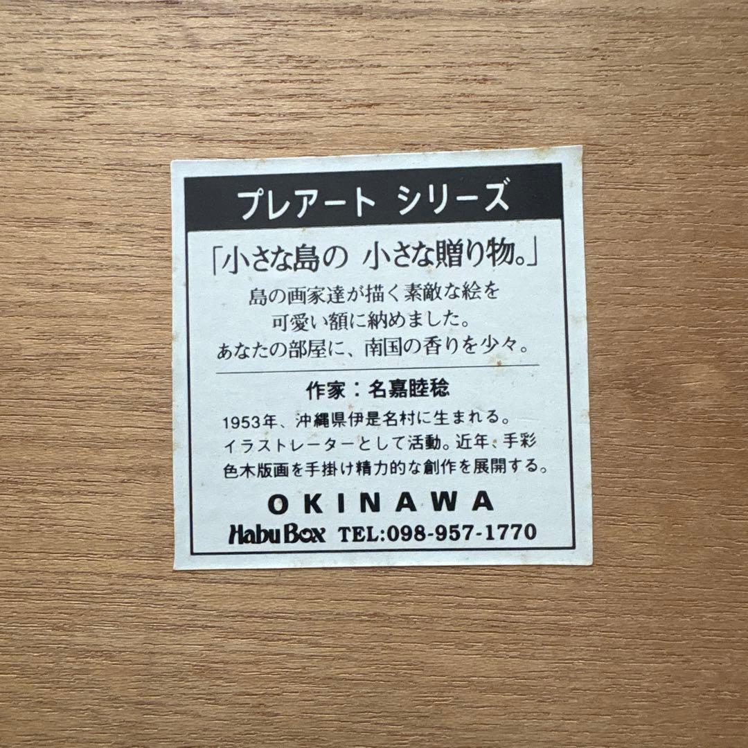 Bokunen Naka Pre-Art Series 