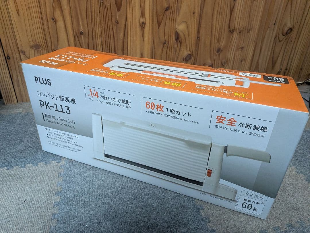 product name