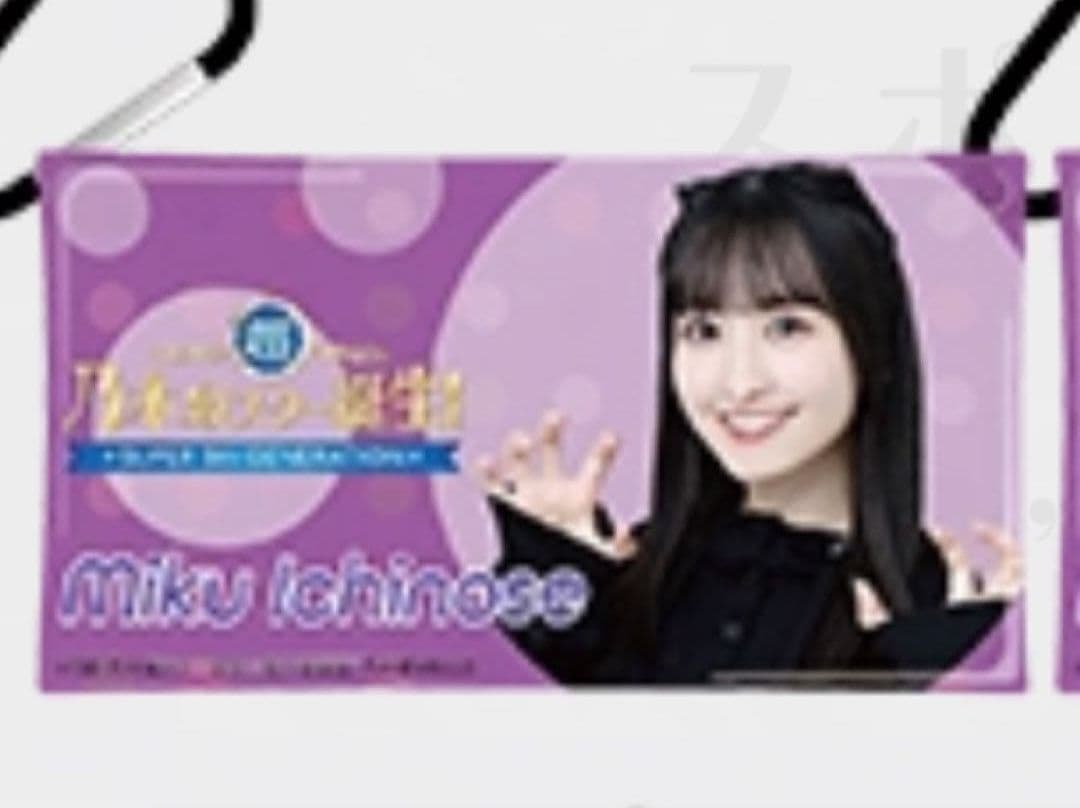 Nogizaka46 Mikuna Ichinose Clear Case Chō Nogizaka Star Tanjō! LIVE Unopened