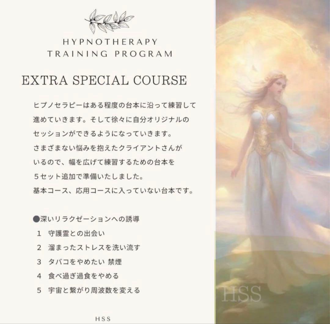 Hypnotherapy Hypnotherapist Extra Course + Trauma Course