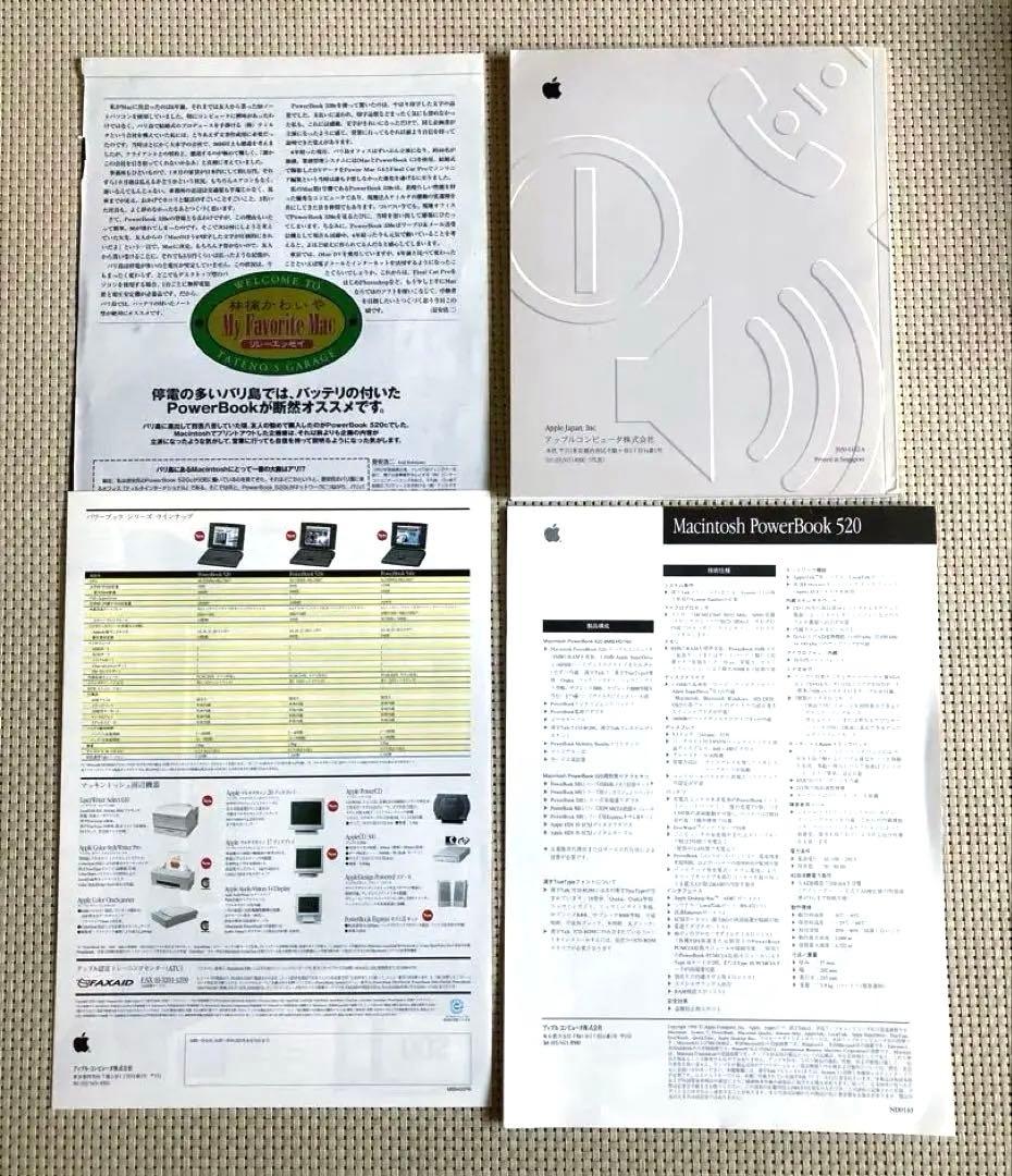 【Rare Item】Apple PowerBook 520 Manual and Other Documents Set