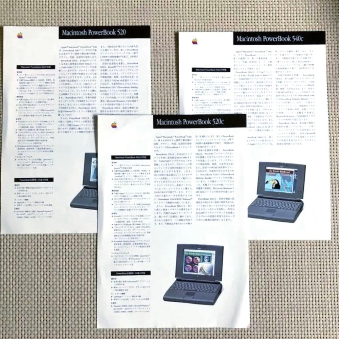 【Rare Item】Apple PowerBook 520 Manual and Other Documents Set
