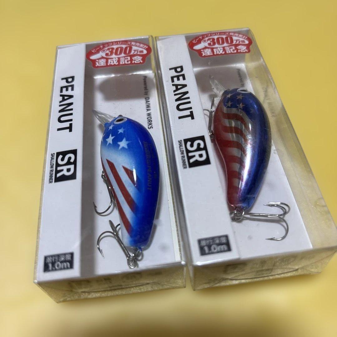 Daiwa! Peanut II