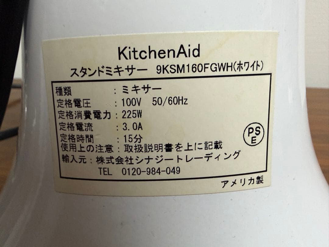 【Operation Confirmed】Kitchen Aid Stand Mixer KSM160
