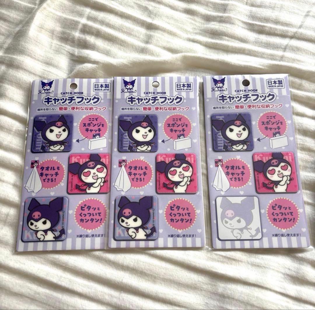 Sanrio Kuromi Catch Hook