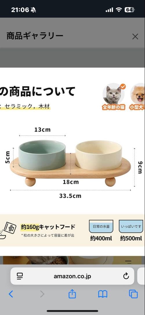 【Pet Bowl with Wooden Stand】Round, Non-slip Bottom, Set of 2