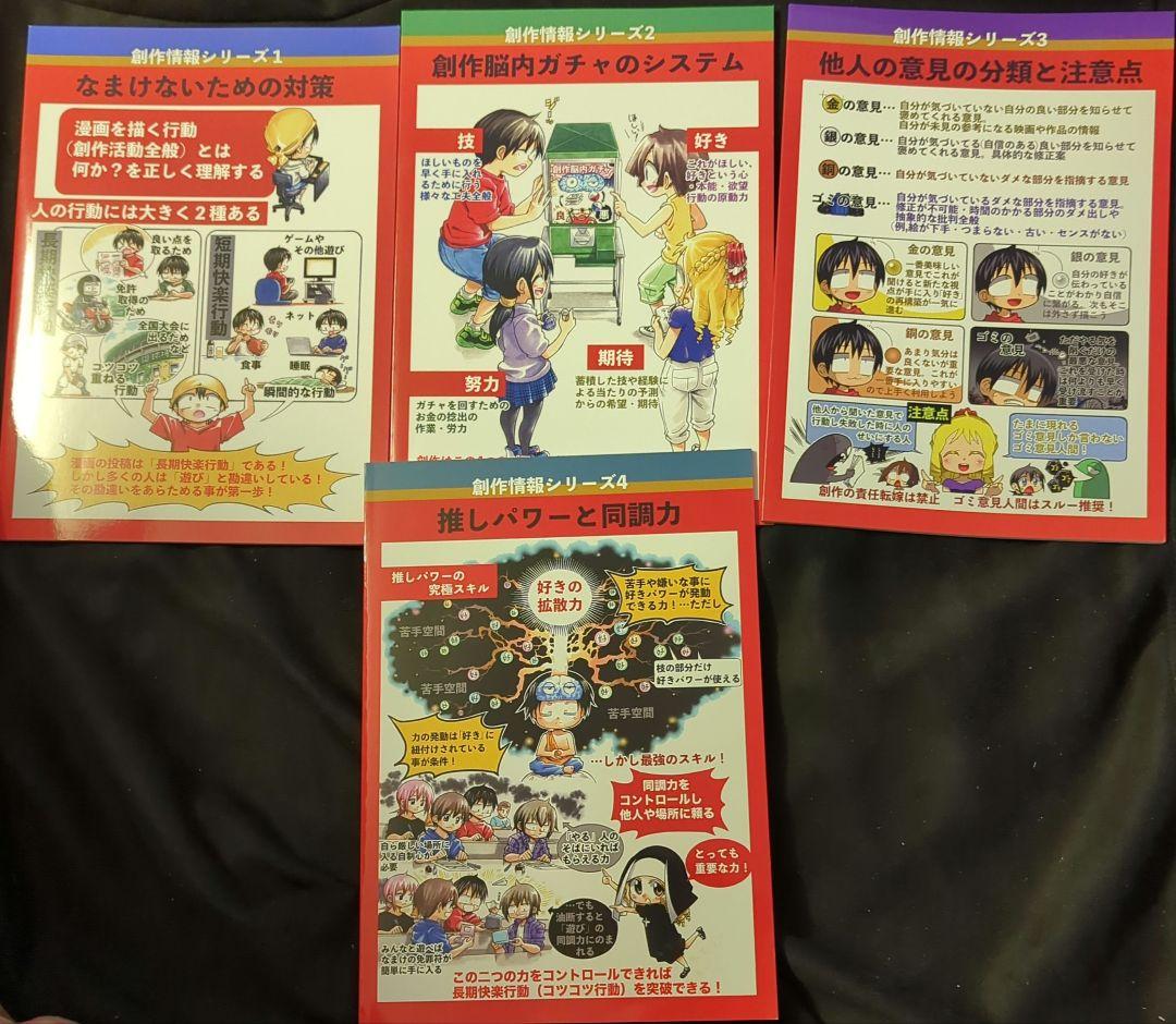 Manga Akabon Series 4-Book Set