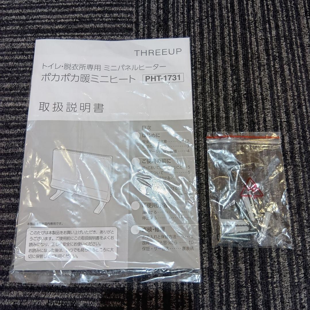 【Excellent Condition】Three Up Mini Panel Heater PHT-1731MW White 300W