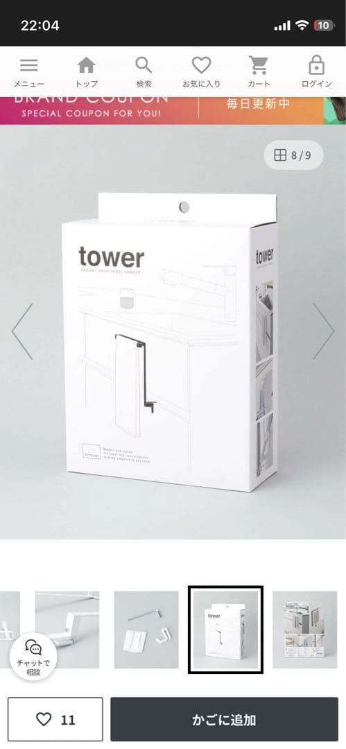 Tower Towel Rack, White, One Size Fits All