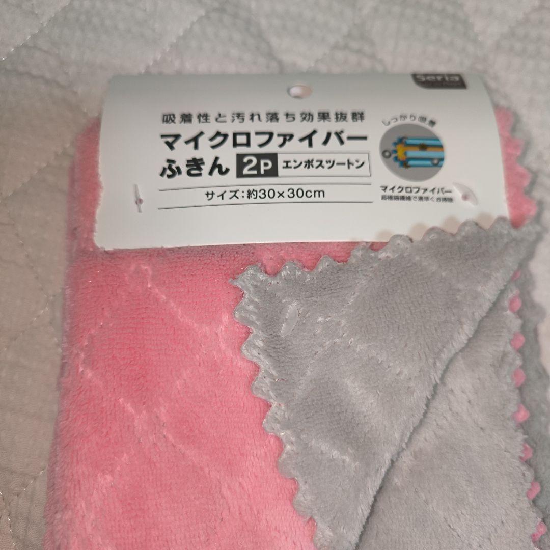 set microfiber