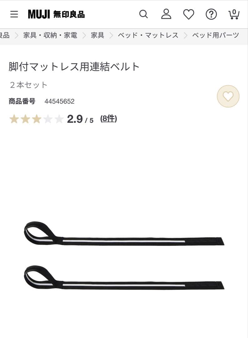 muji wooden