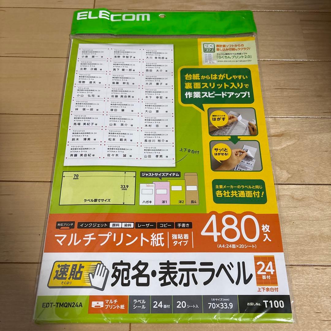 ELECOM Address/Label Sheet EDT-TMN24A 480 Sheets