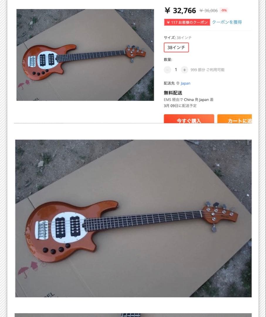 MM Type Custom 5-String Bass, Active, 24 Frets, Parts Donor Welcome
