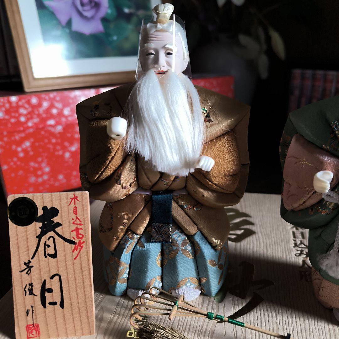 Kin-sama Takasago Doll, Kimemkomi Doll, Kyoto Nishijin