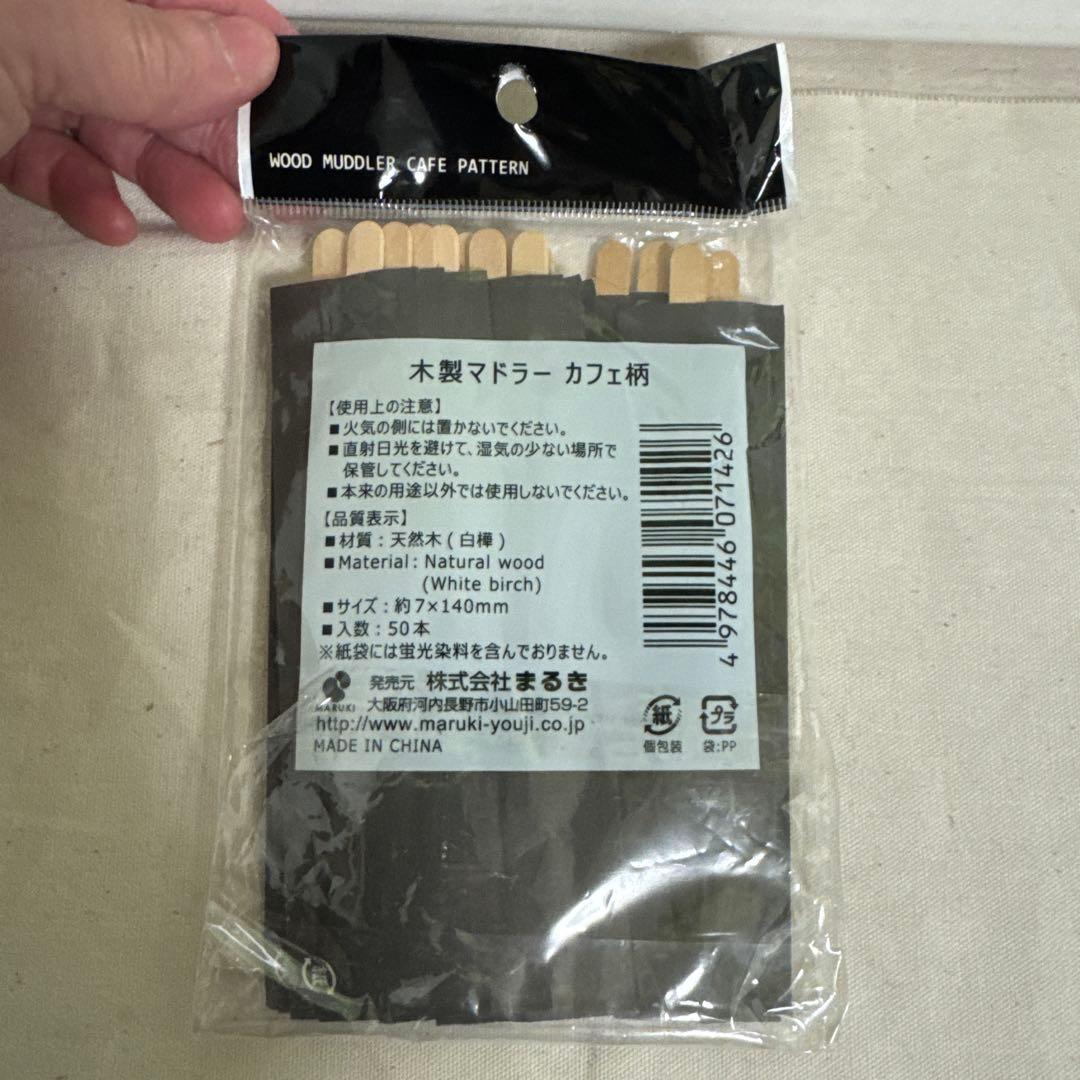 opened but