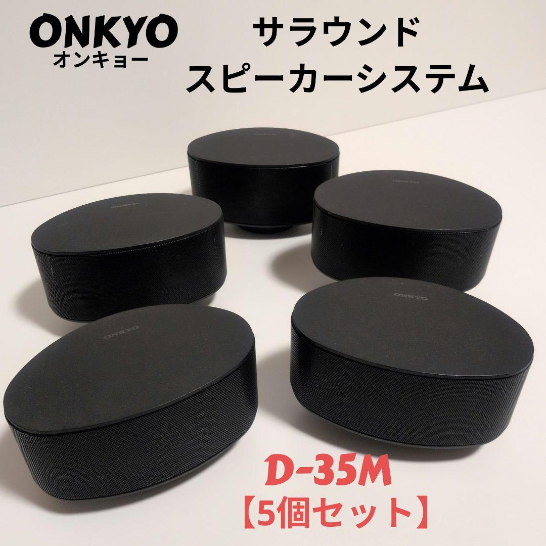 ONKYO Surround Speaker System D-35M 5-Piece Set, Working Condition