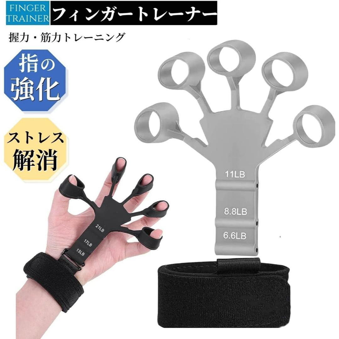 finger exerciser