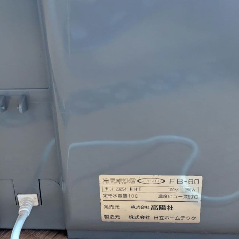 【New, Unused】Koyo Sha Hi-Tori-Kun FB60 Foot Bath