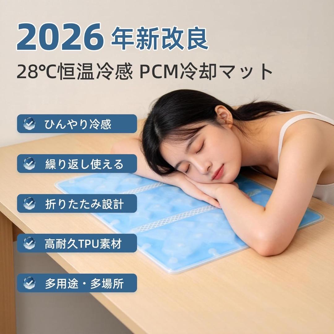 Cooling Mat, PCM 28°C Constant Temperature, Cooling, Heatstroke Prevention, Foldable, 40*30cm