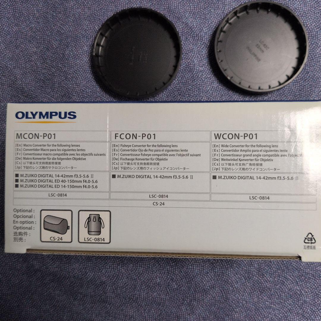 Olympus Converter Lens Set 3con-p01