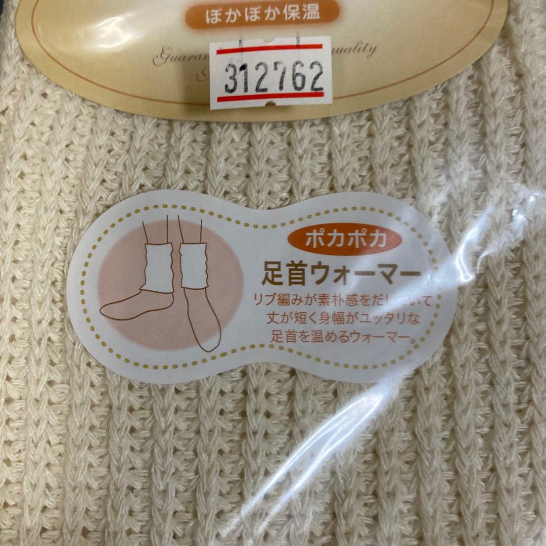 ankle warmers<br><br>size